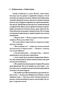 Путь в тысячу пиал